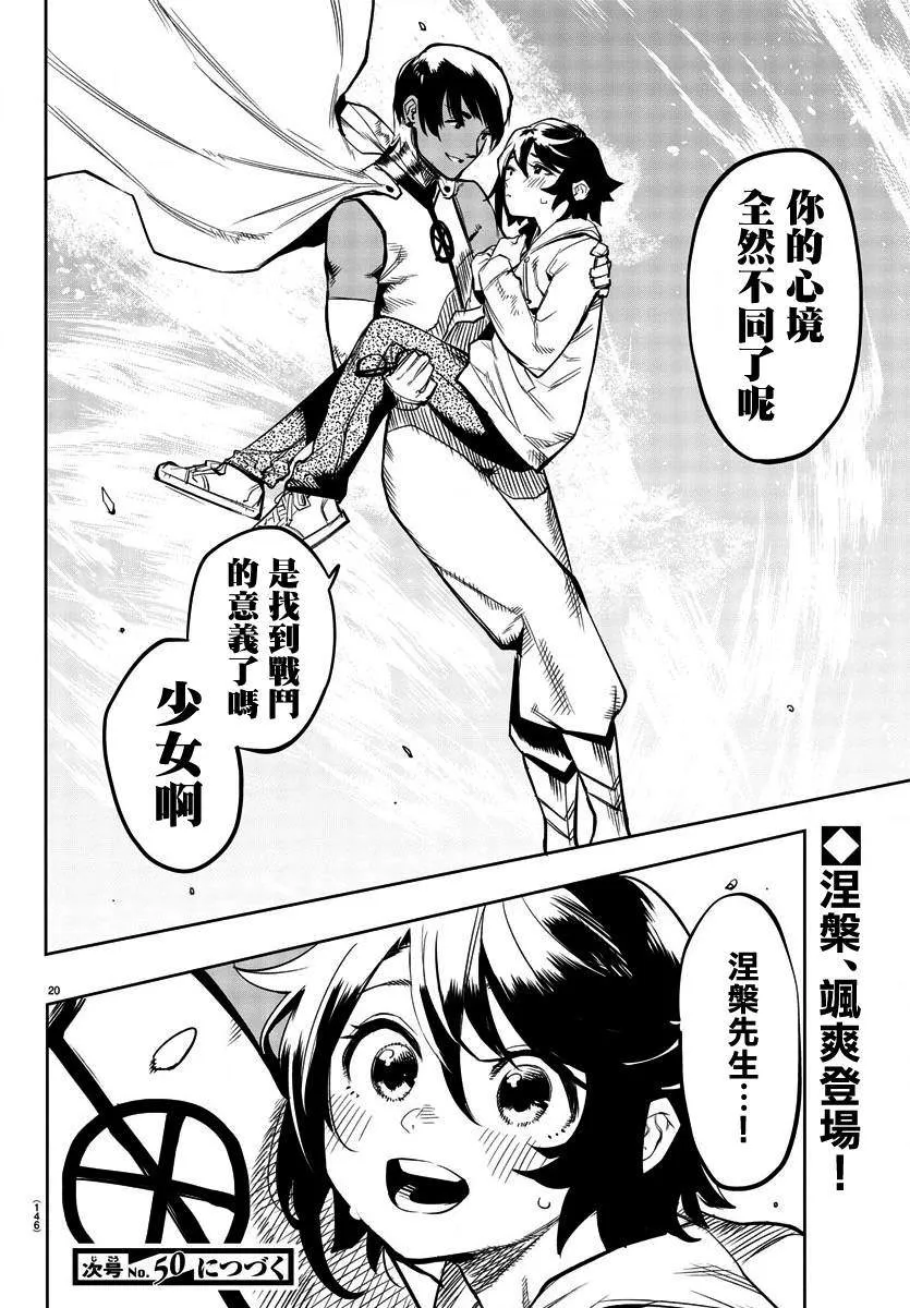 第107话 第20页