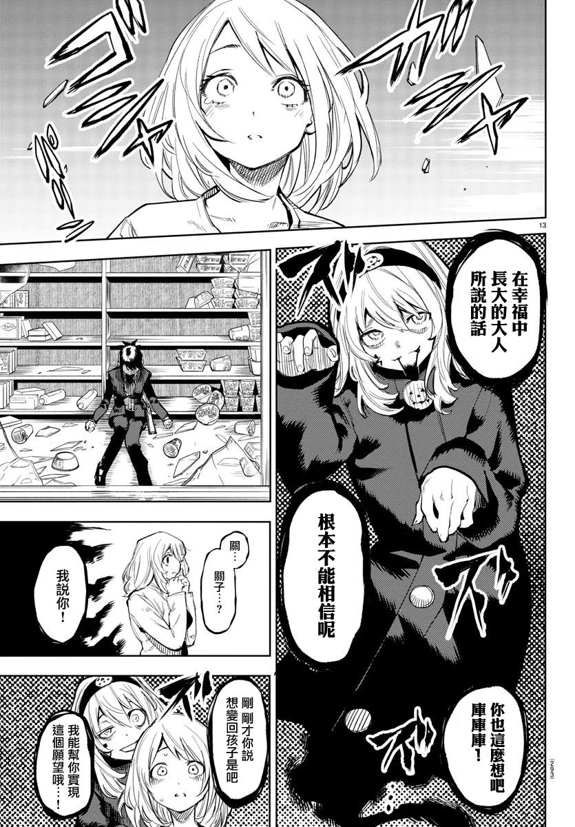 第106话 第13页