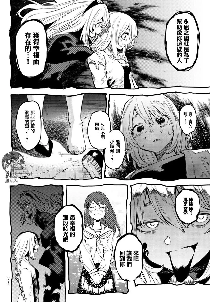 第106话 第14页