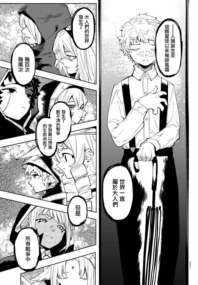 第106话 第17页