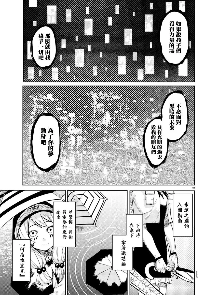 第106话 第19页