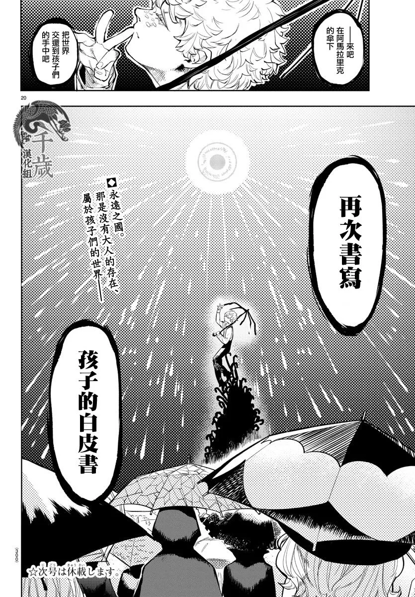 第106话 第20页