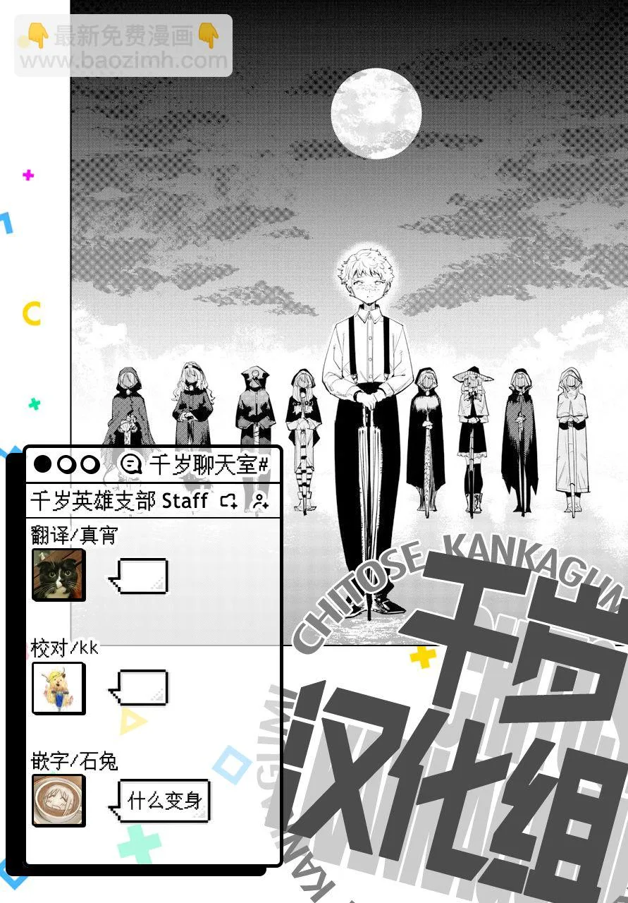 第106话 第21页