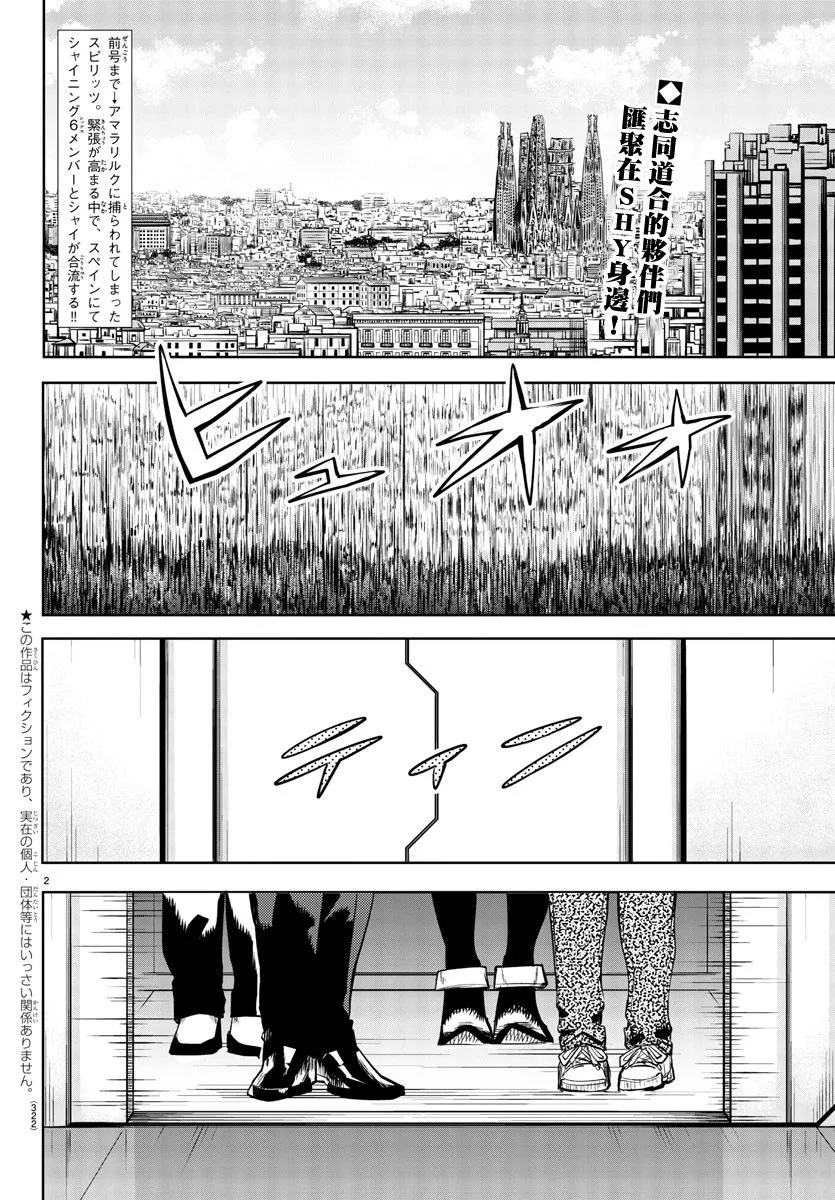 第108话 第2页