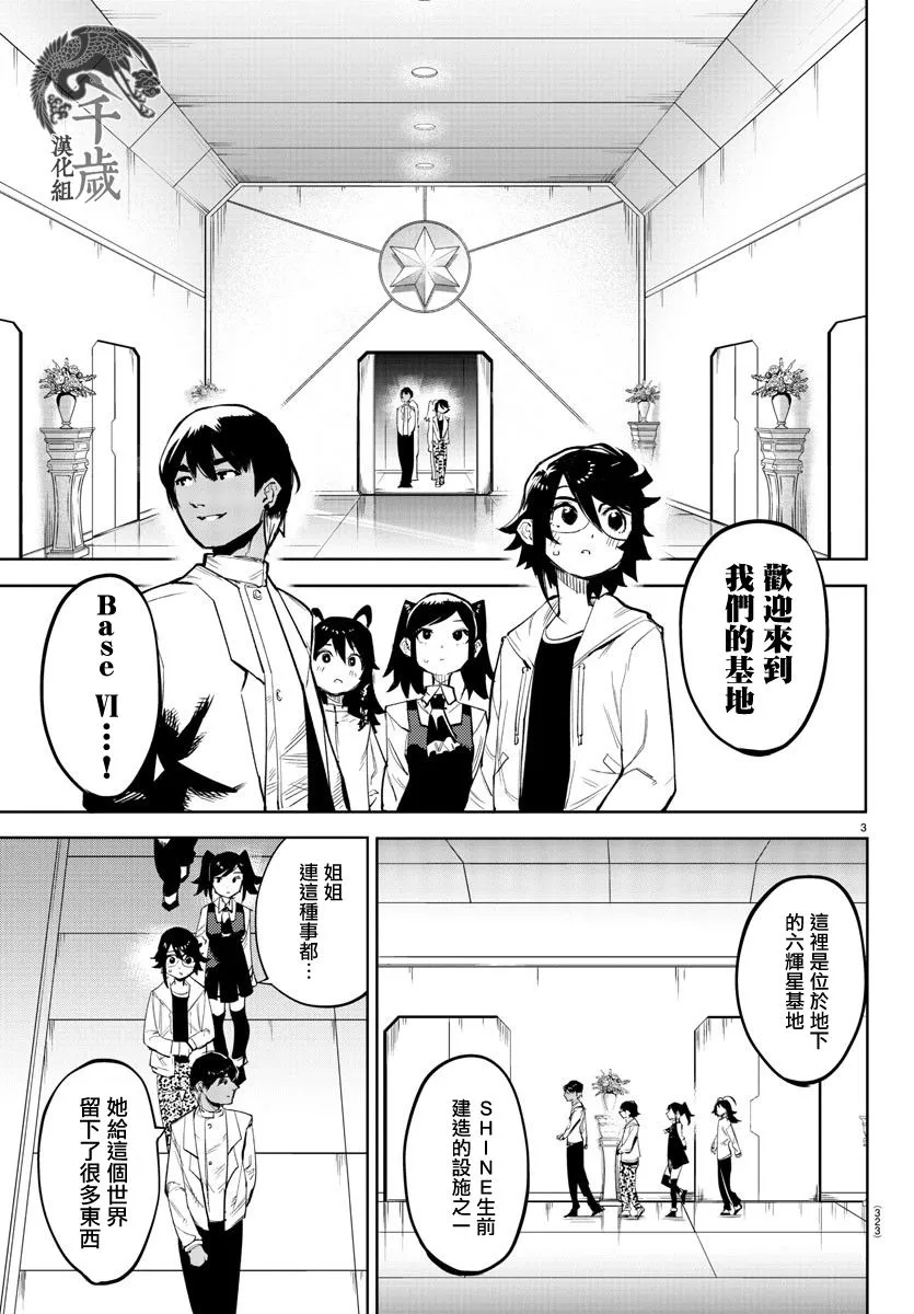 第108话 第3页