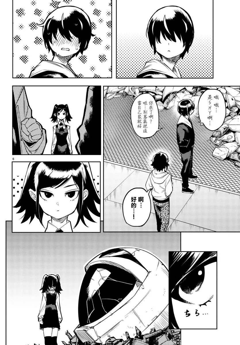 第108话 第6页