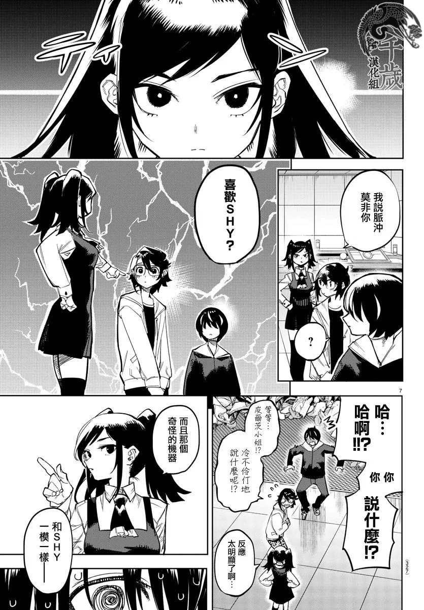 第108话 第7页