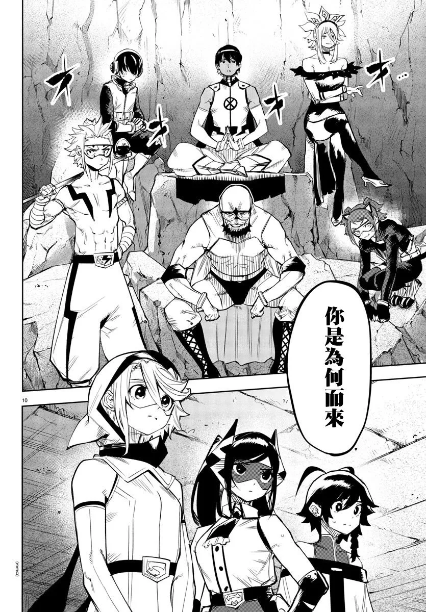 第108话 第10页
