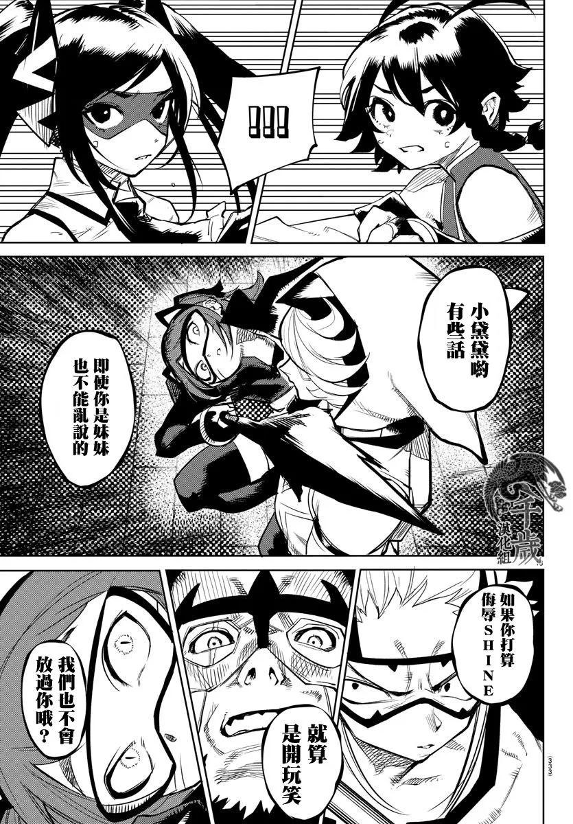 第108话 第13页
