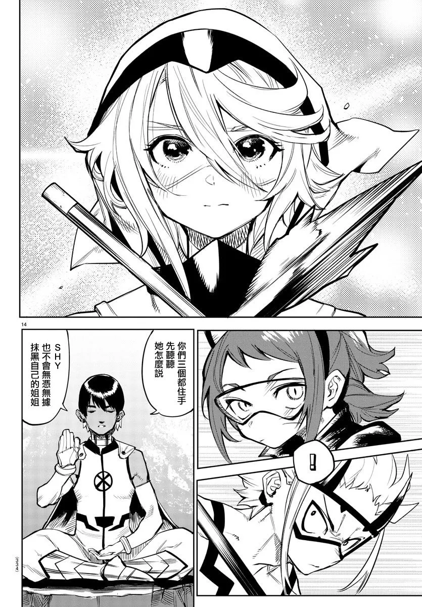 第108话 第14页