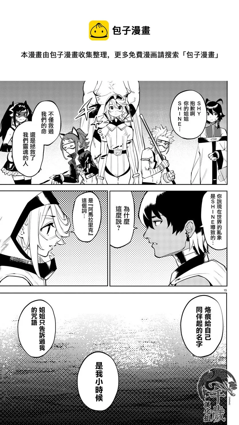 第108话 第15页