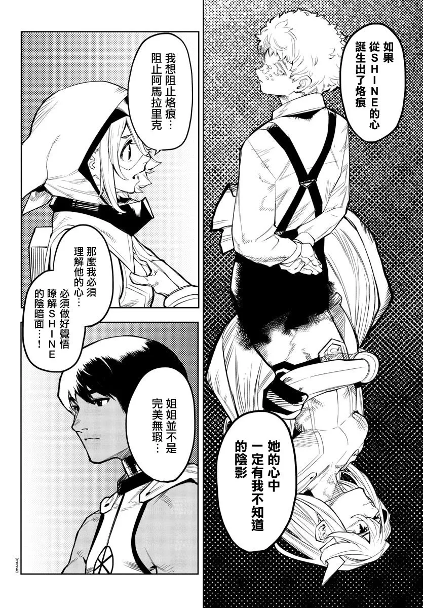 第108话 第16页