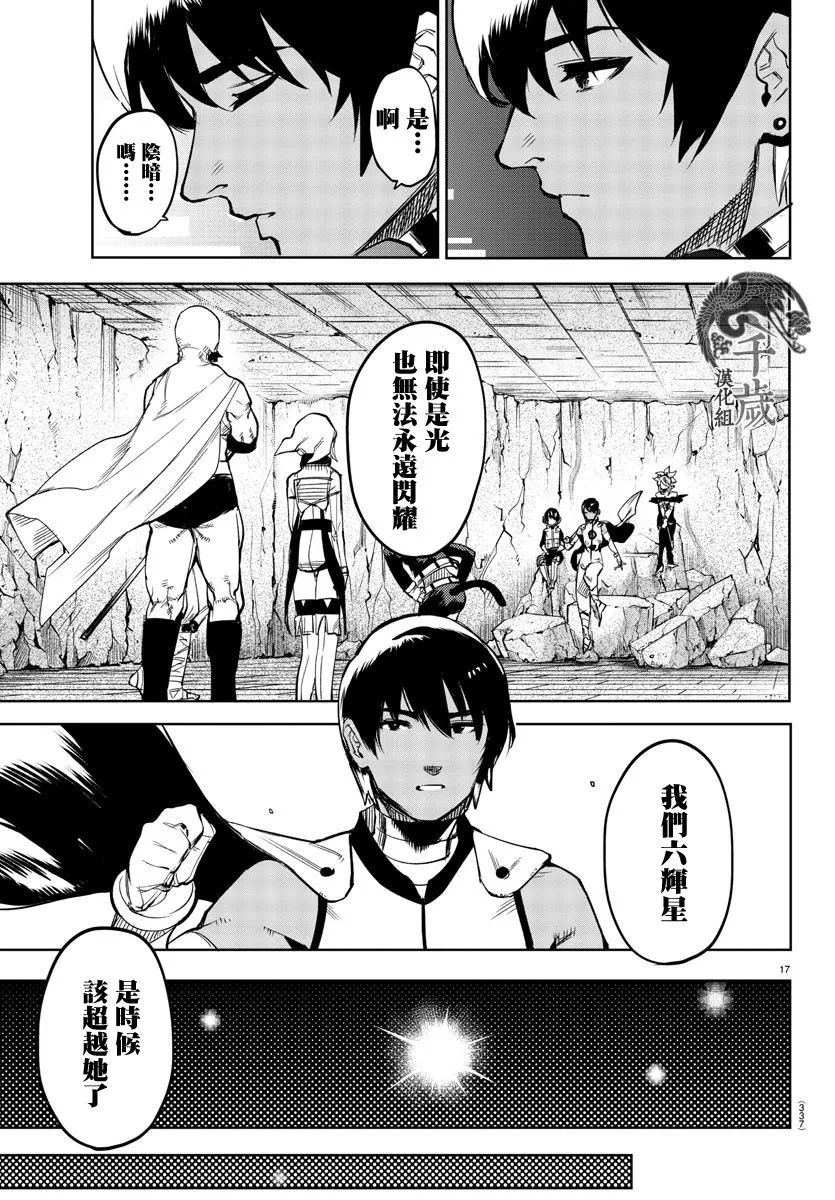 第108话 第17页