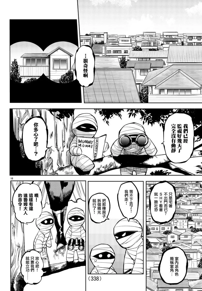 第108话 第18页