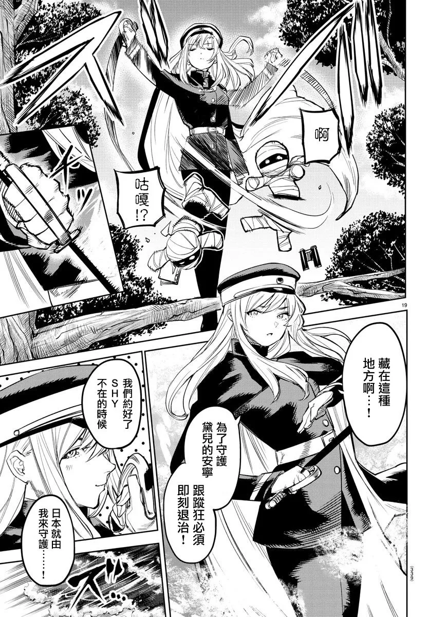 第108话 第19页
