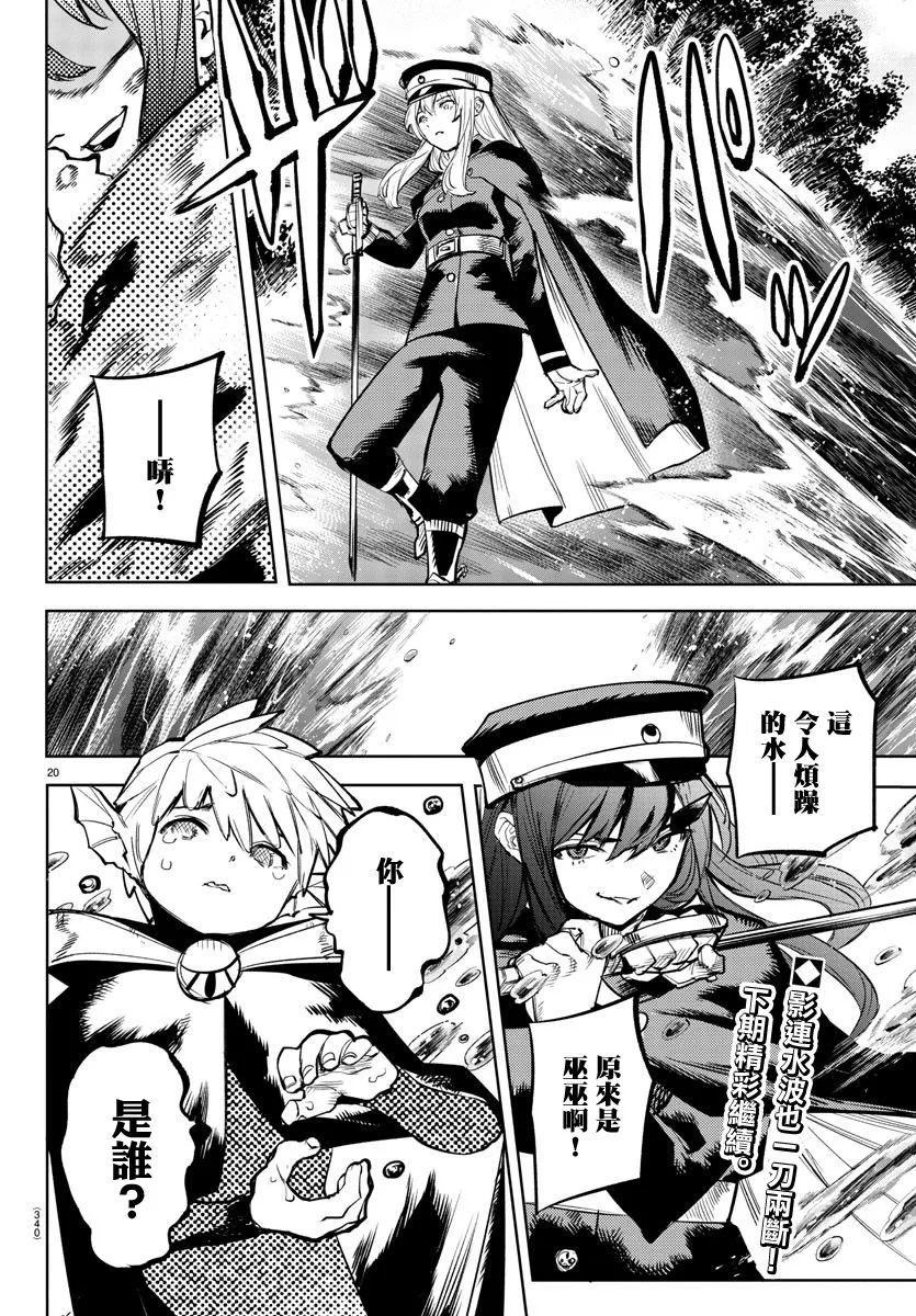 第108话 第20页