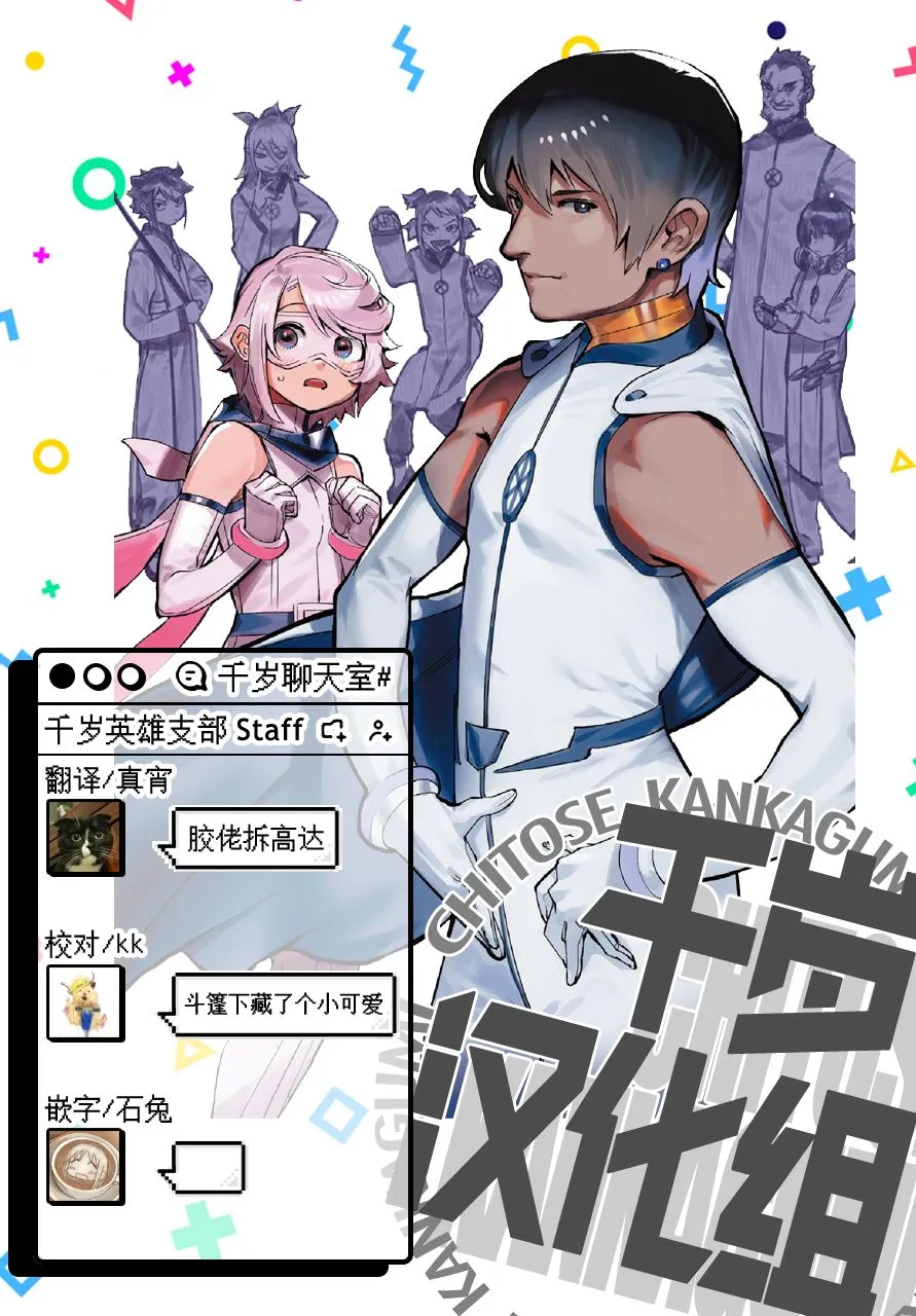 第108话 第21页