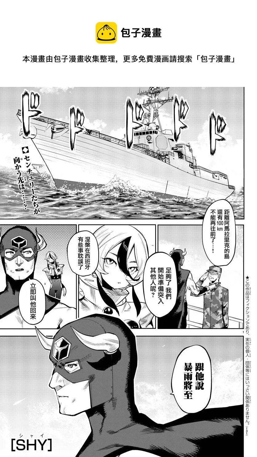 第109话 第1页