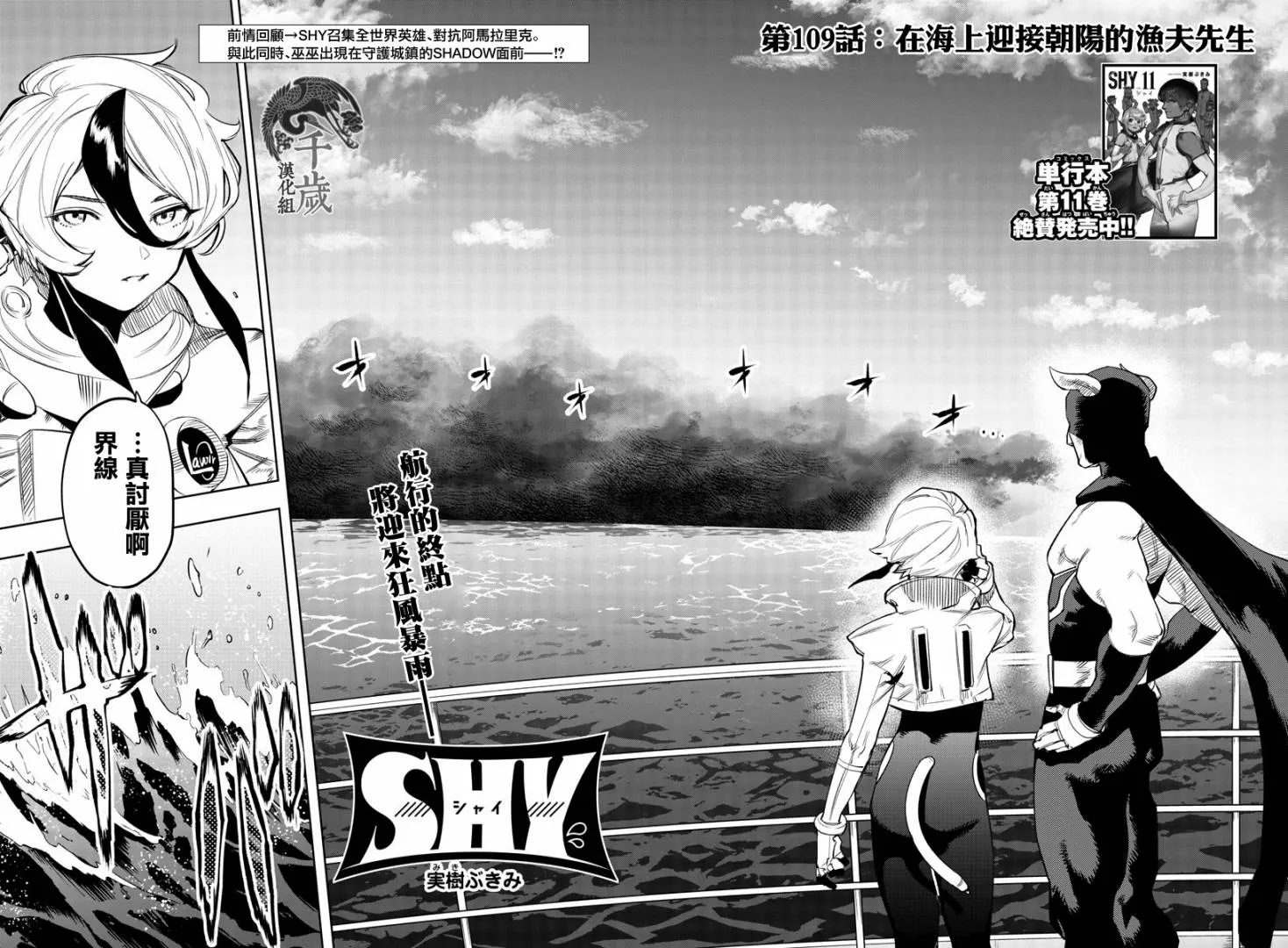 第109话 第2页
