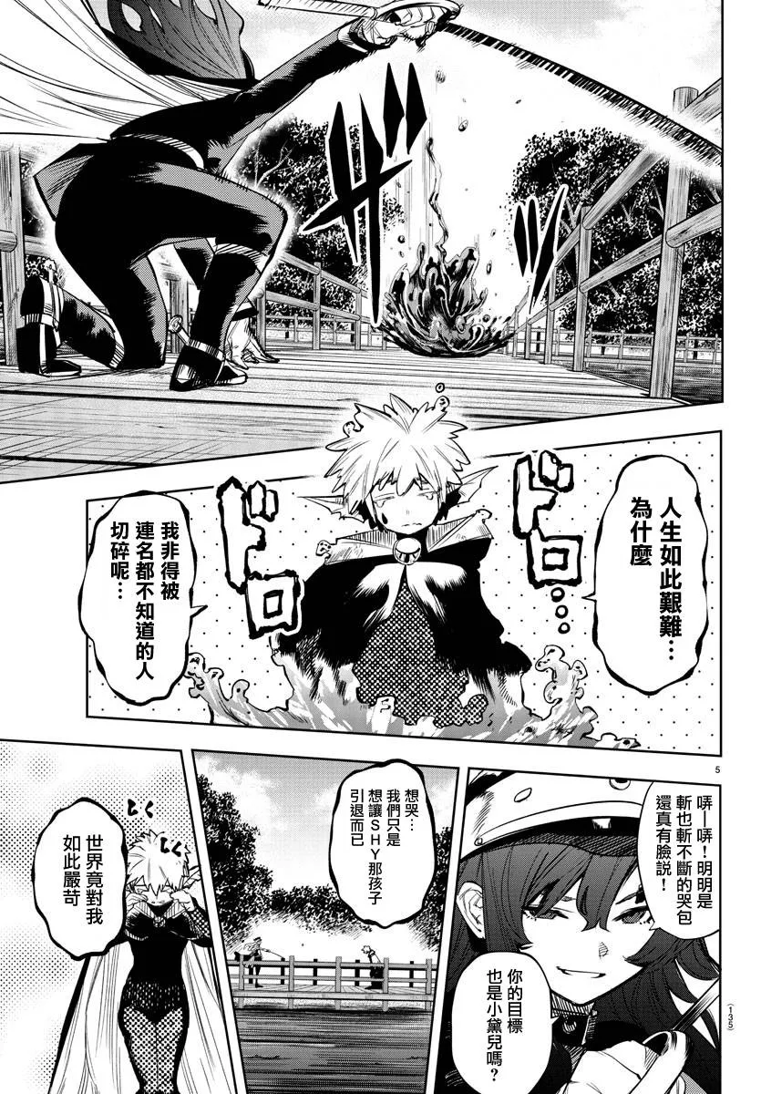 第109话 第4页