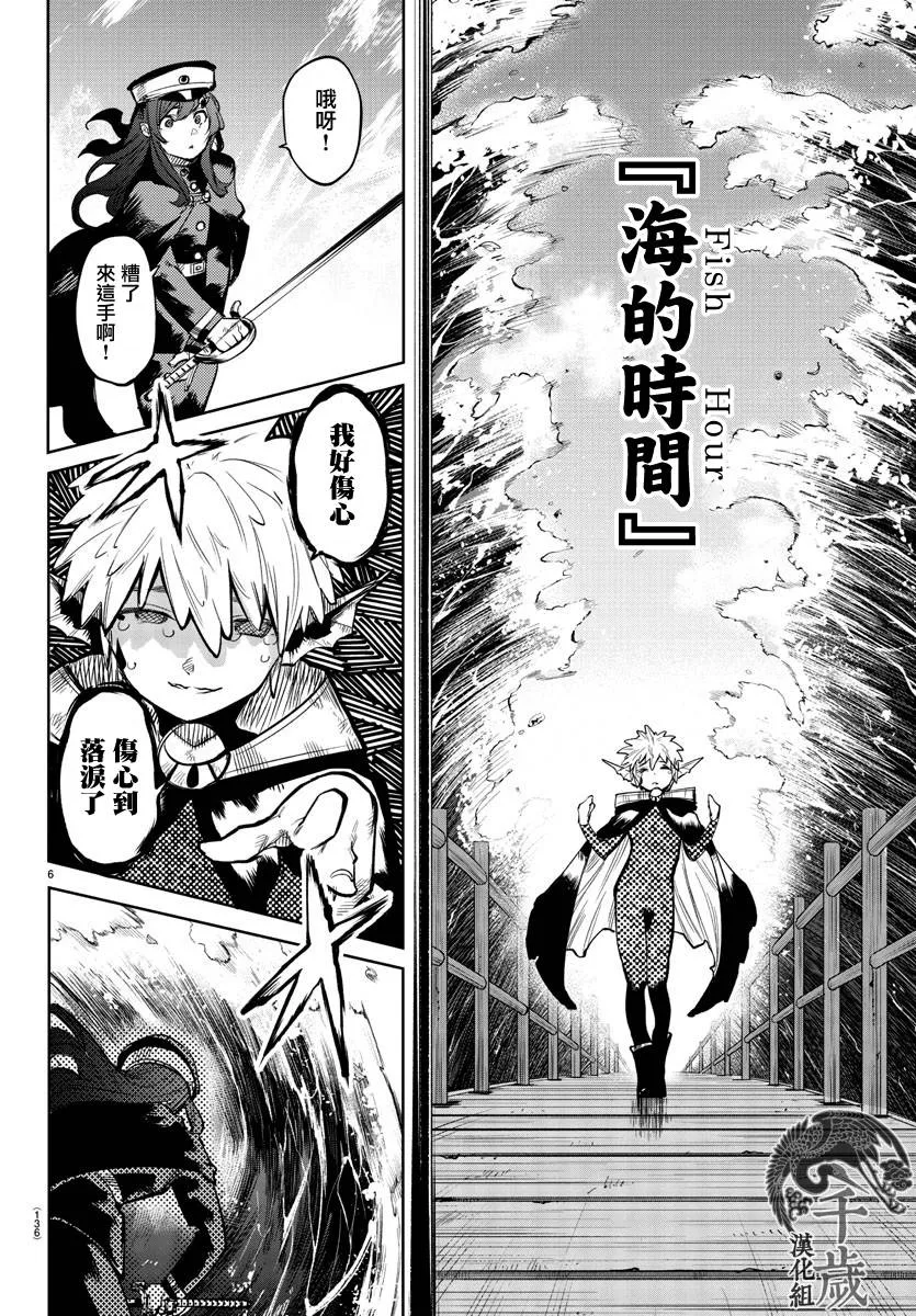 第109话 第5页