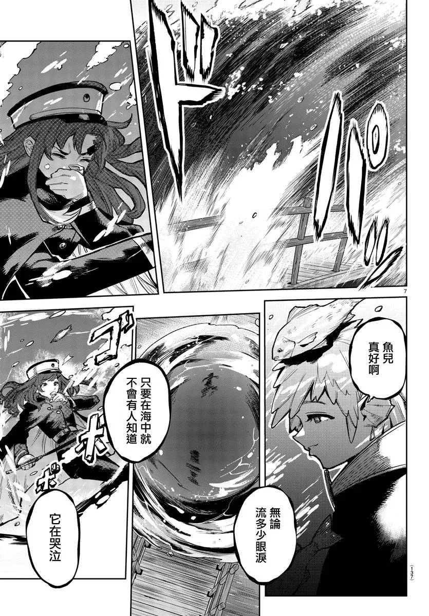 第109话 第6页