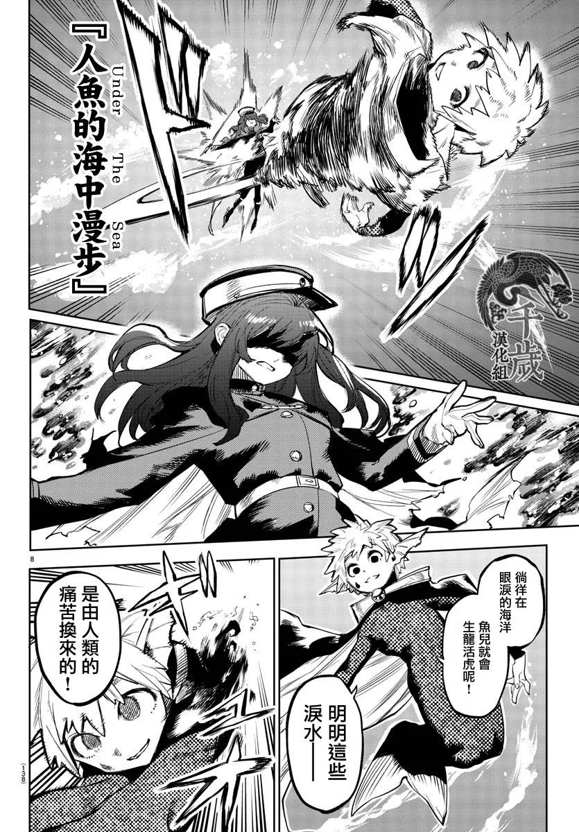 第109话 第7页