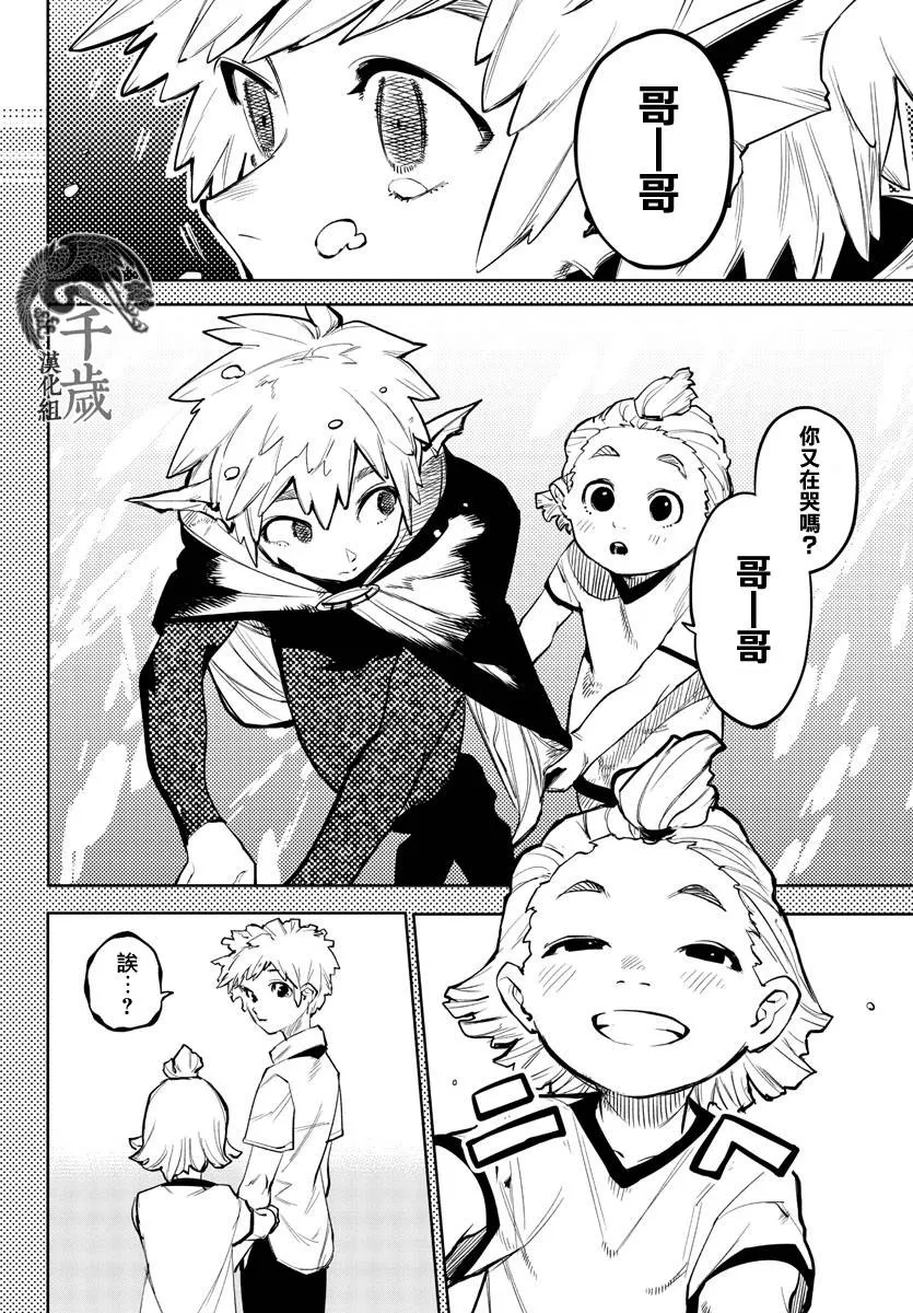 第109话 第9页