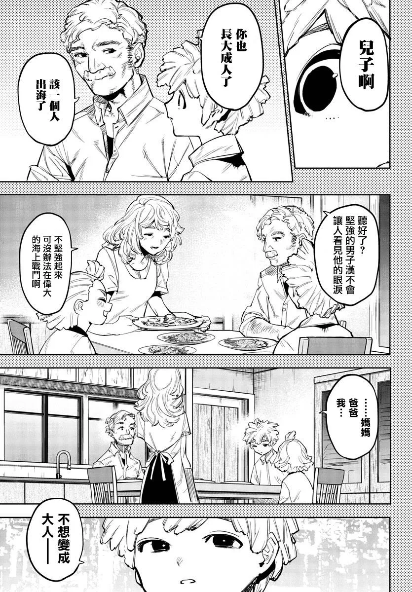 第109话 第10页