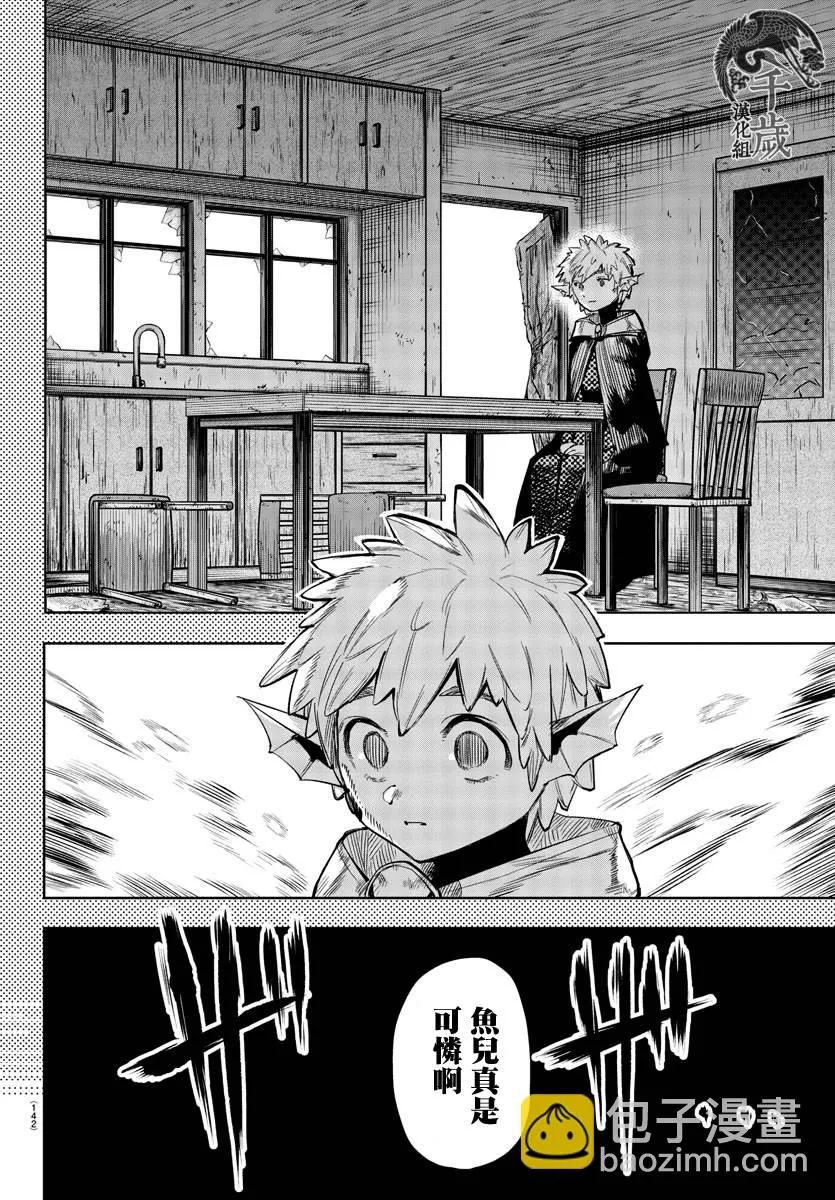 第109话 第11页