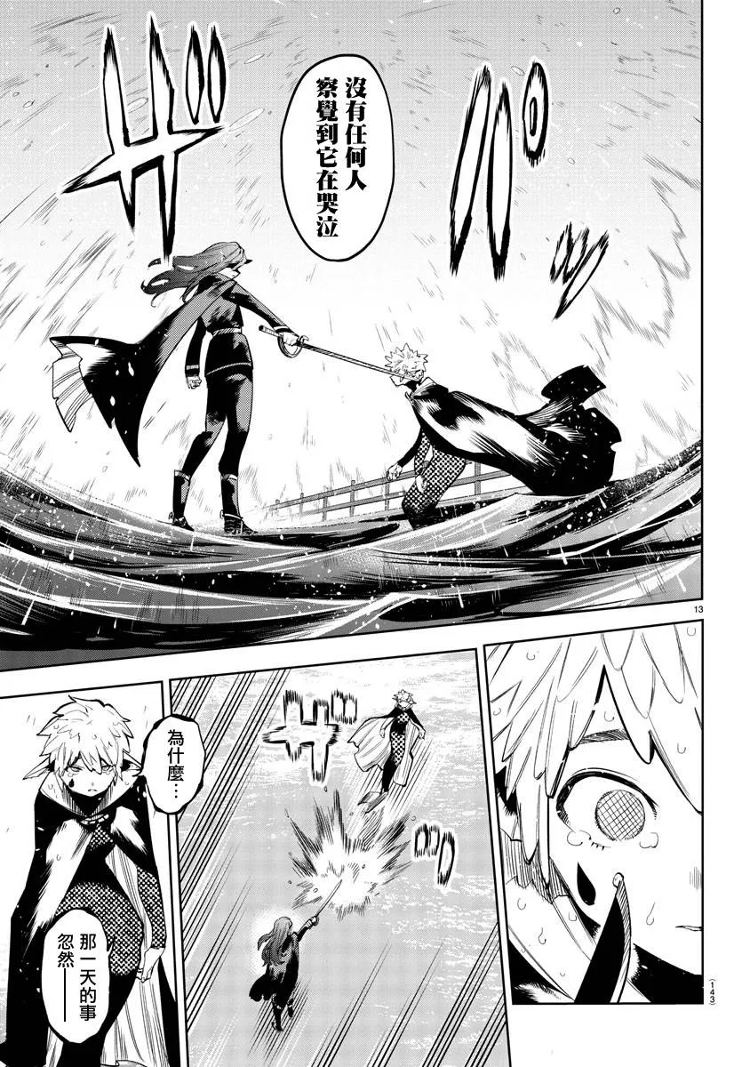 第109话 第12页