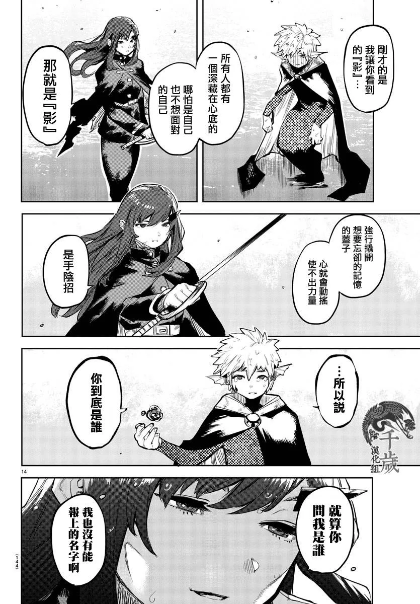 第109话 第13页