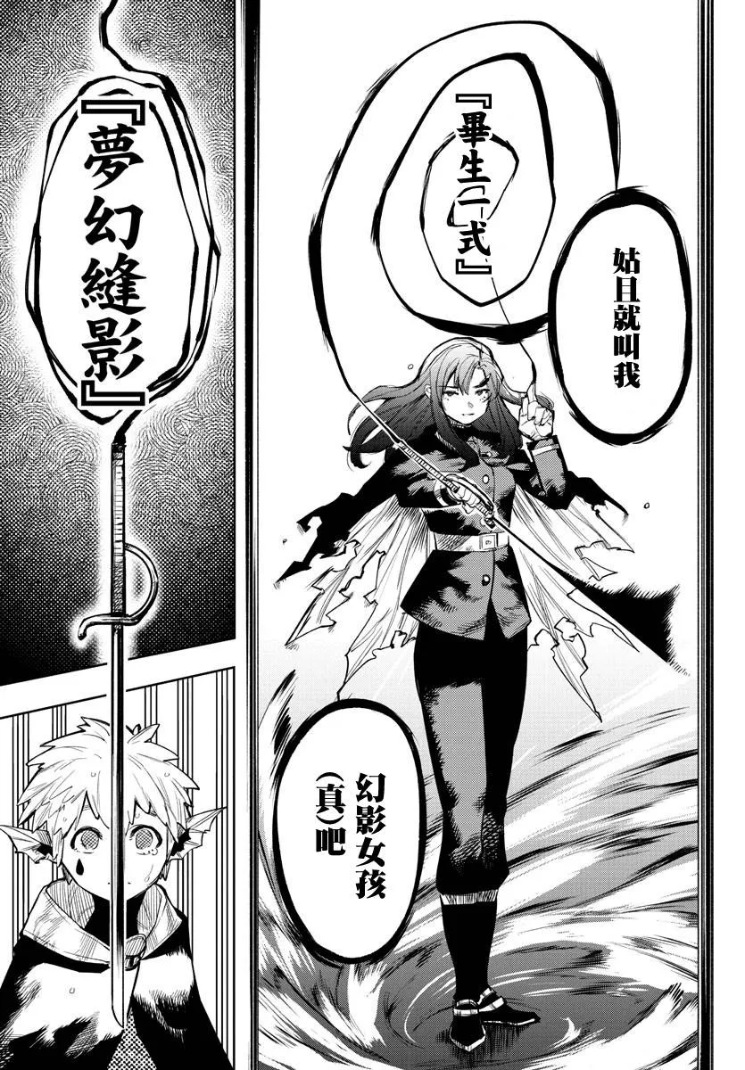 第109话 第14页
