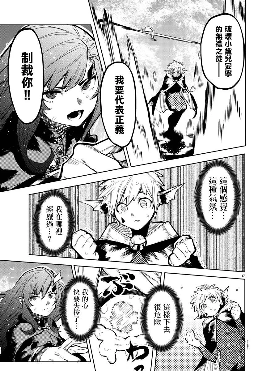 第109话 第16页
