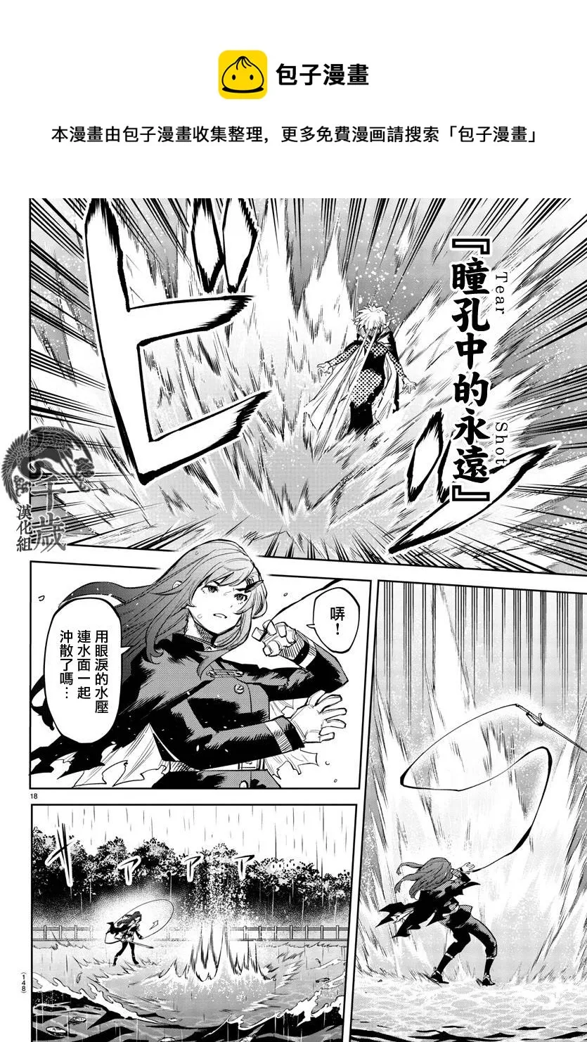 第109话 第17页