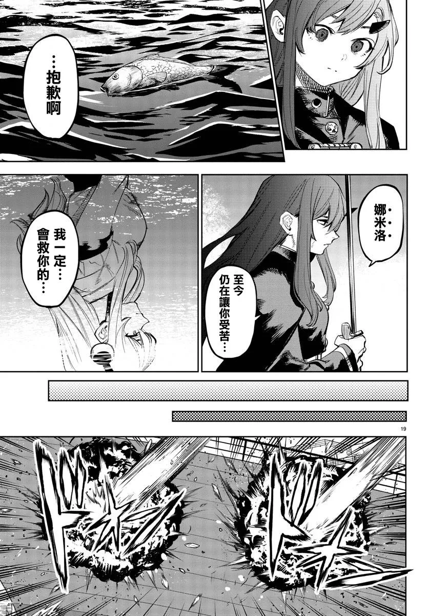 第109话 第18页