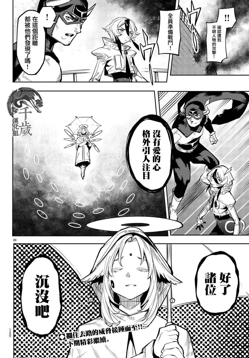 第109话 第19页