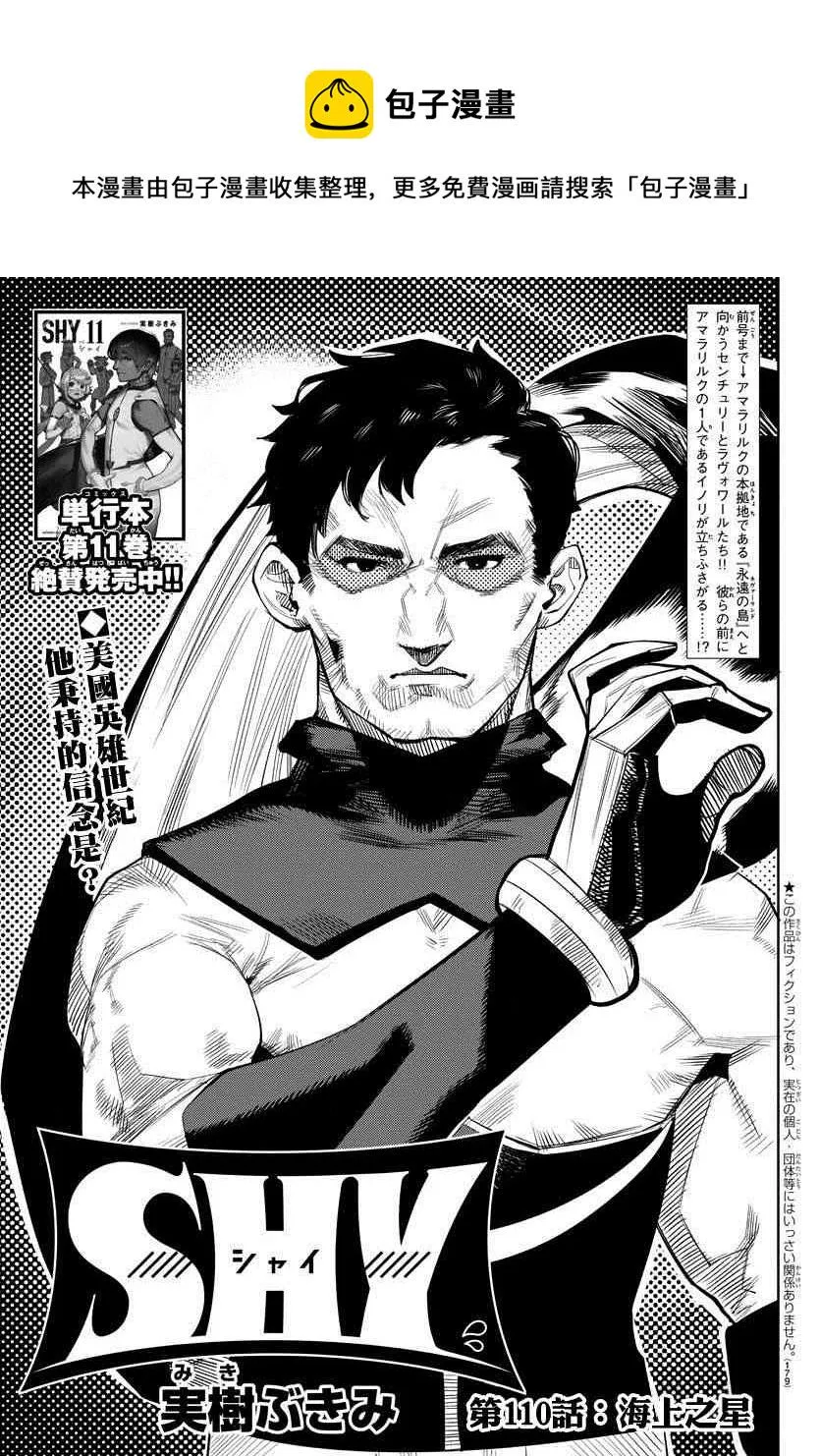 第110话 第1页