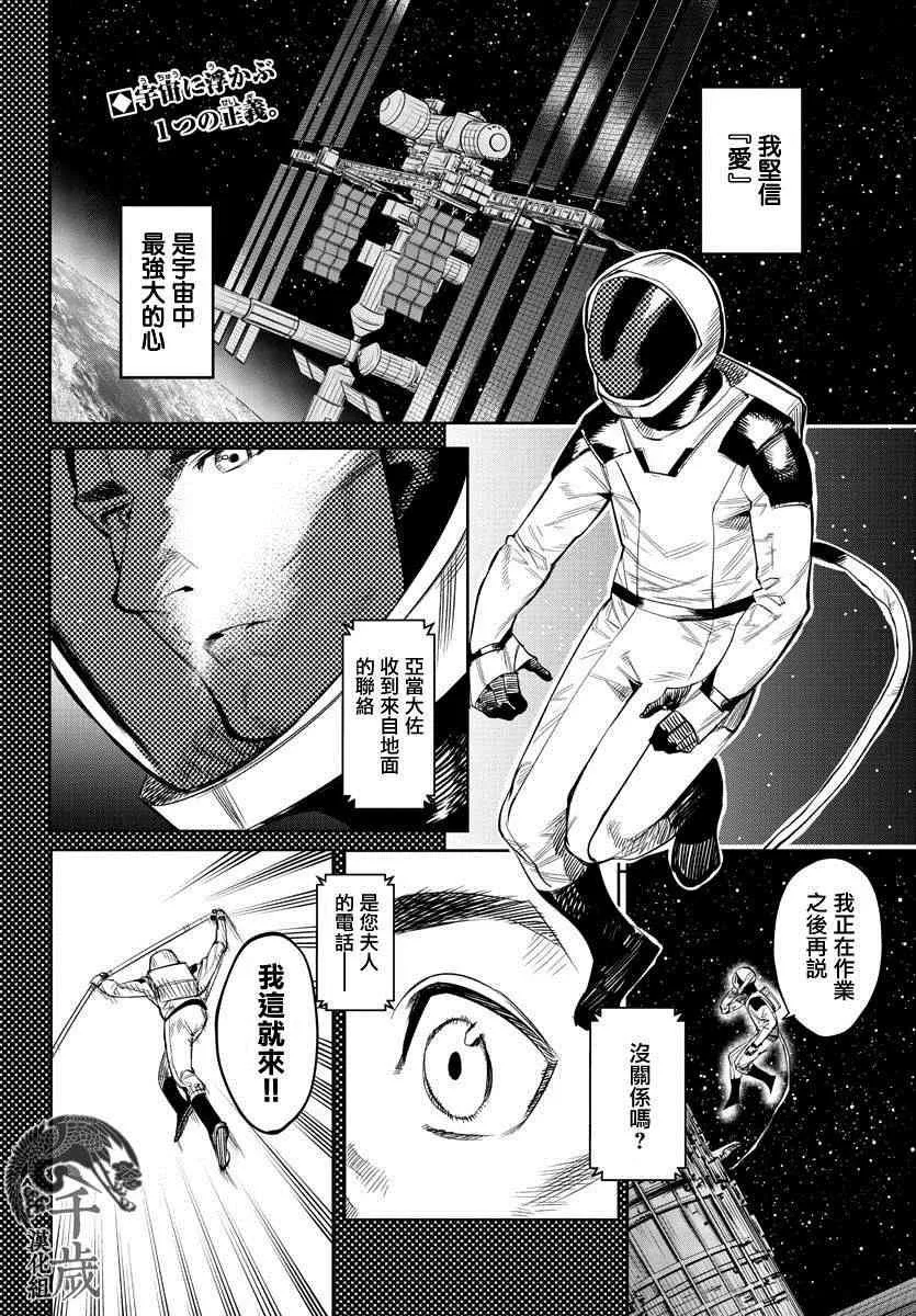 第110话 第2页