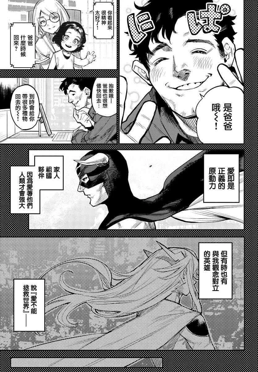 第110话 第3页