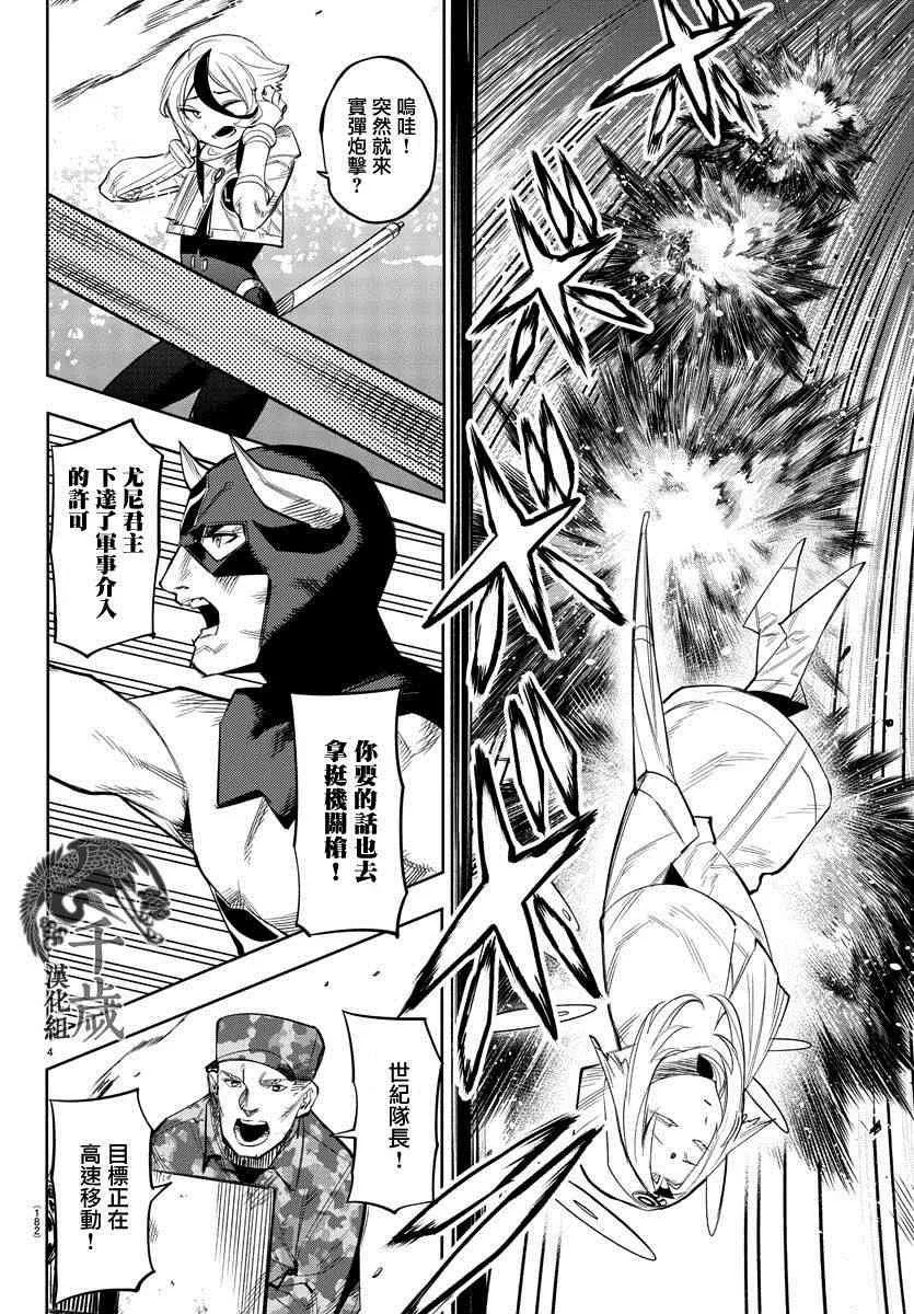 第110话 第4页