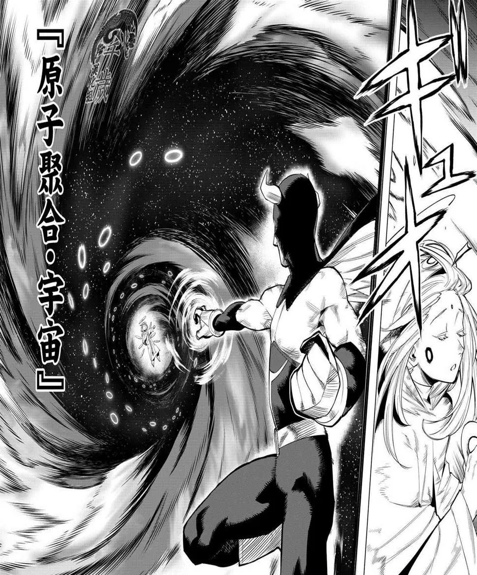 第110话 第6页