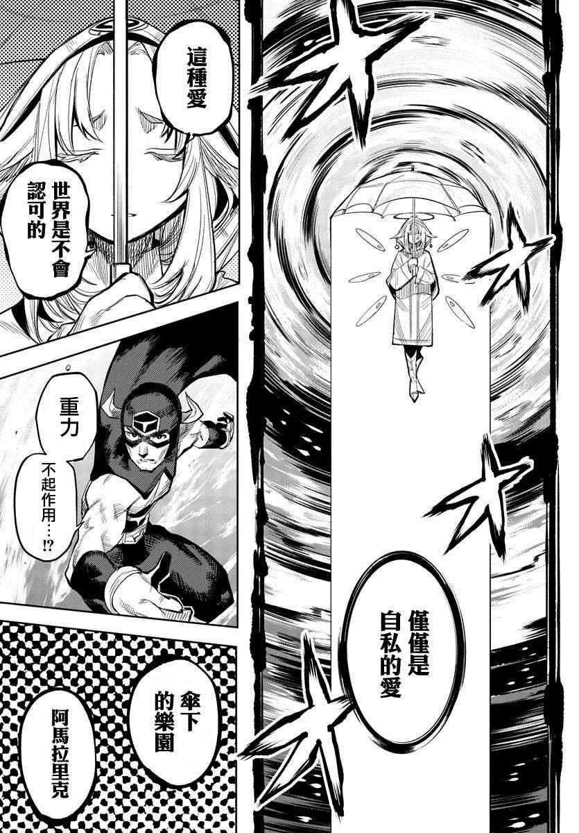 第110话 第8页