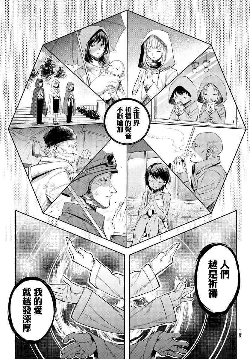 第110话 第10页