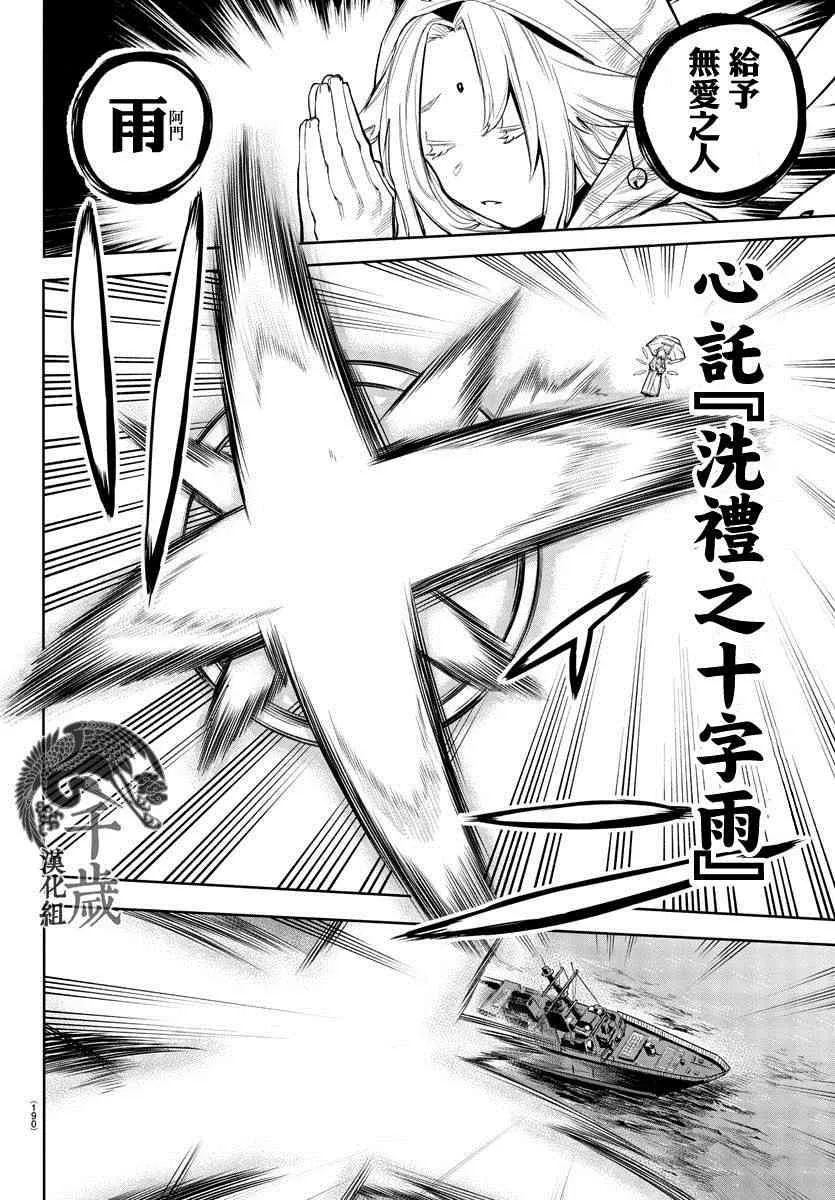 第110话 第11页