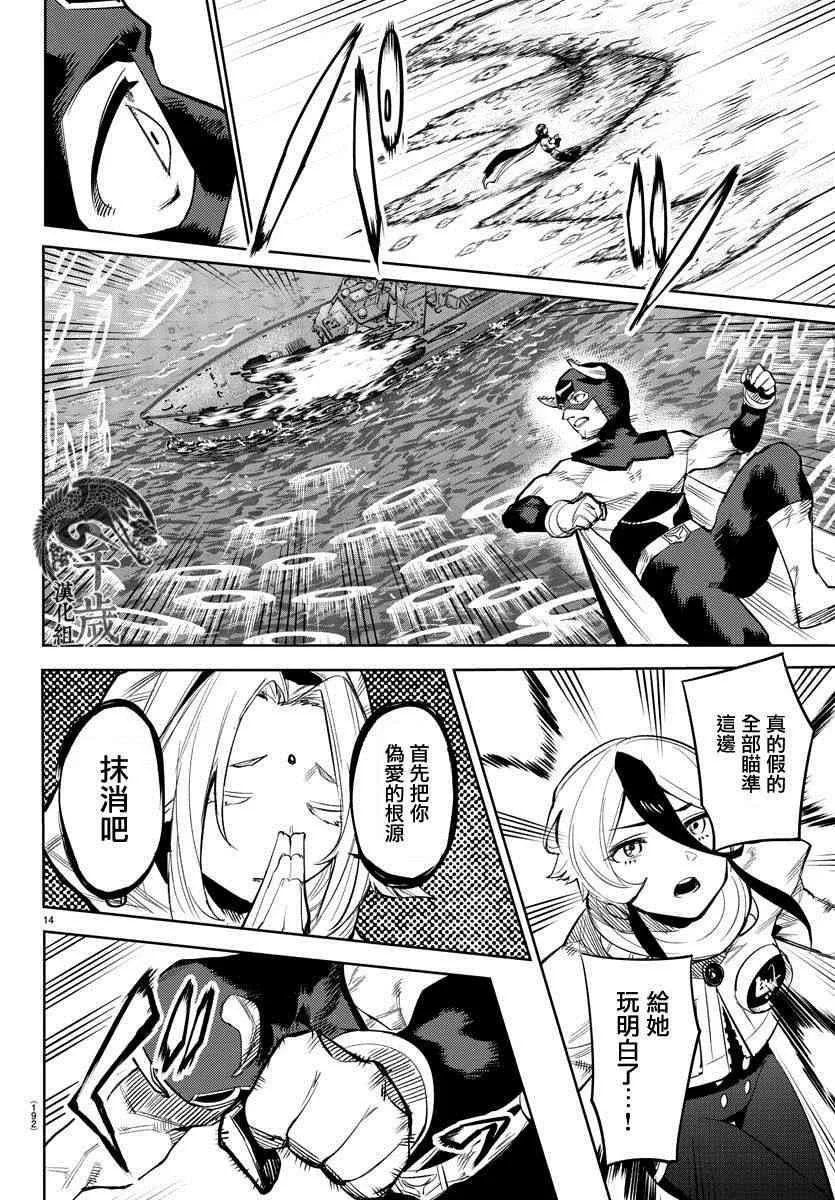 第110话 第13页
