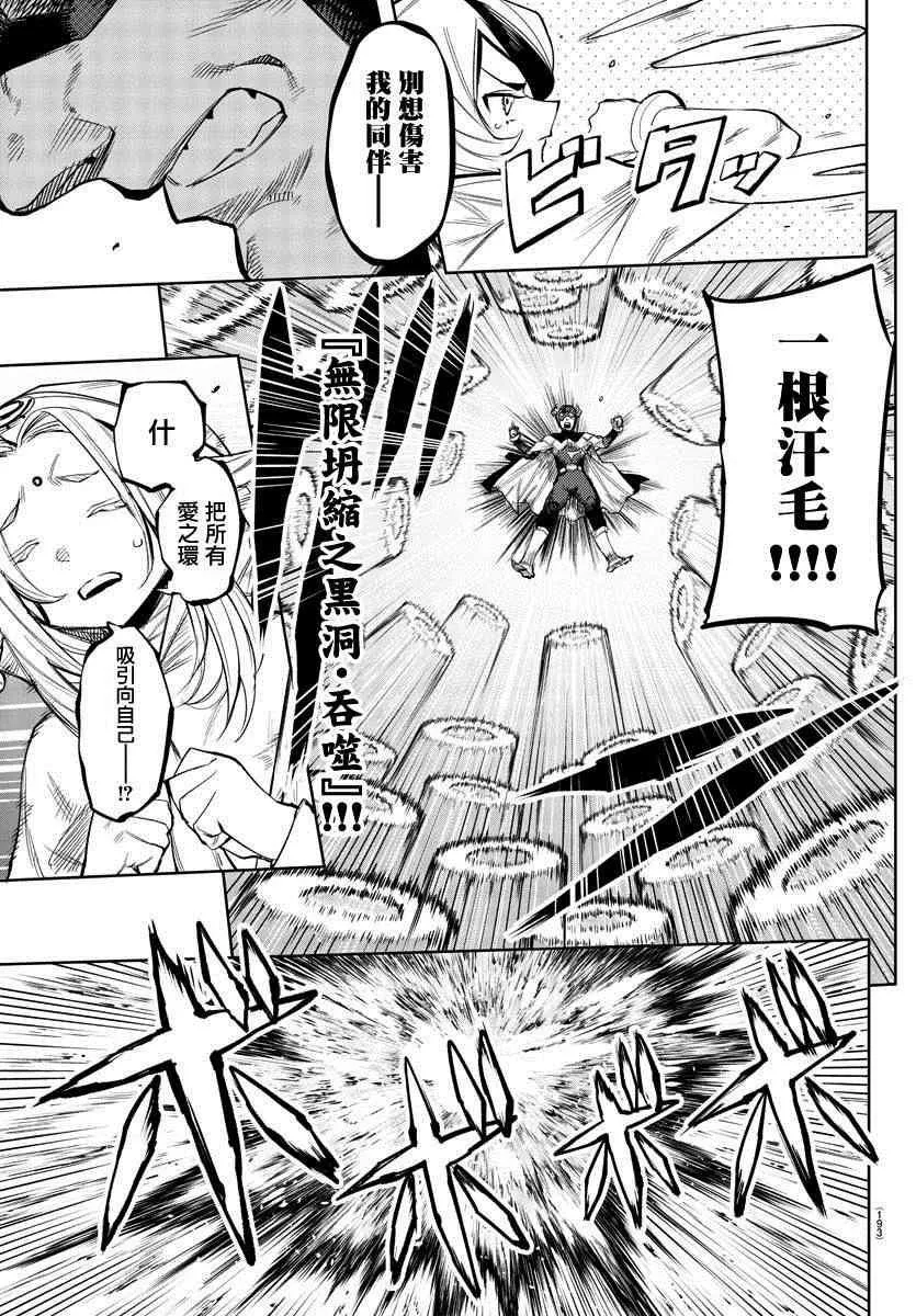 第110话 第14页