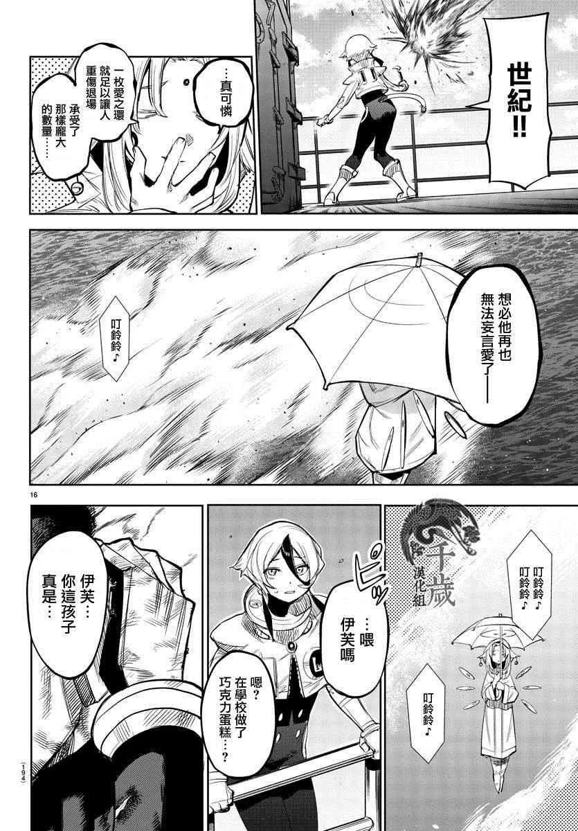 第110话 第15页