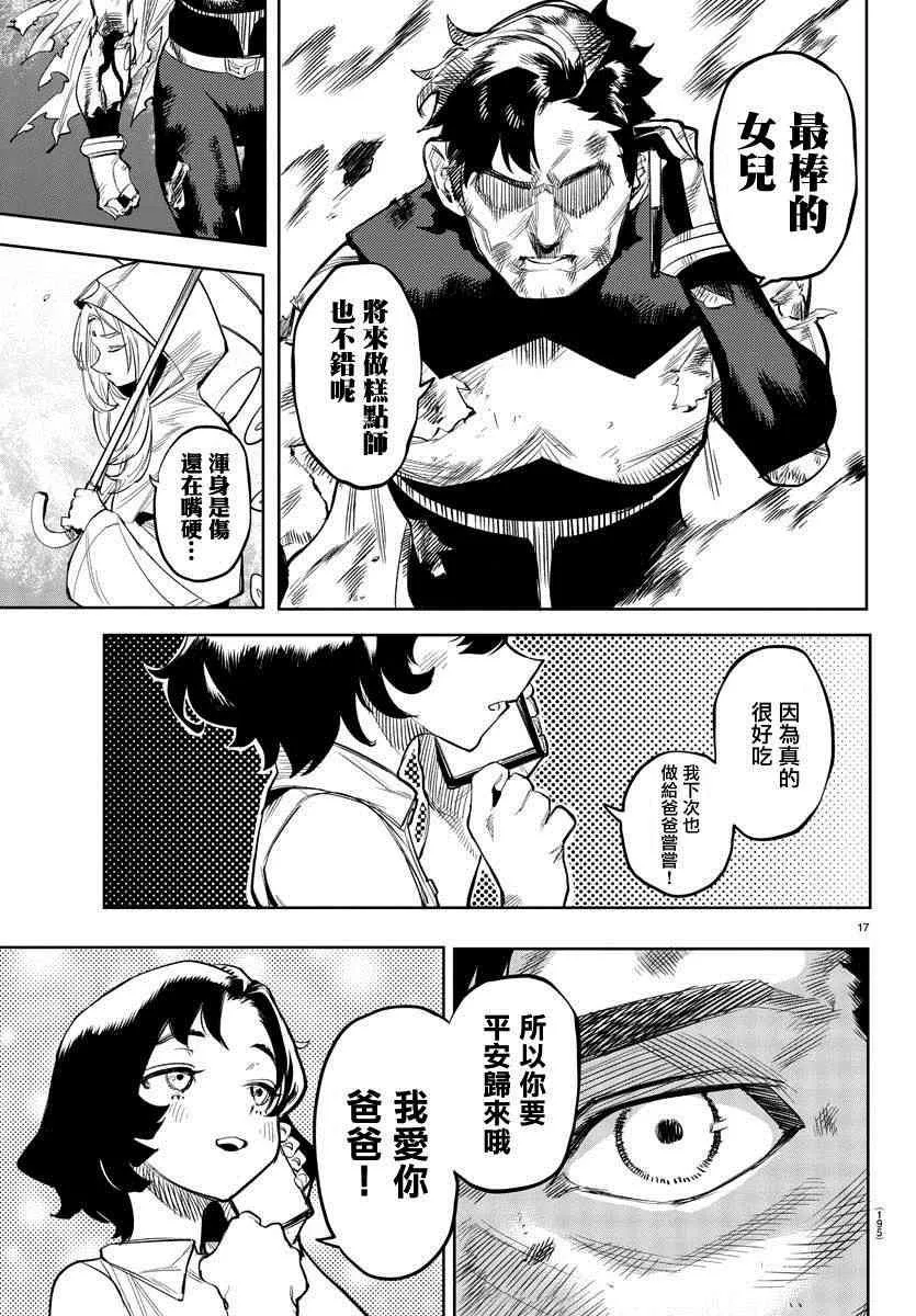 第110话 第16页