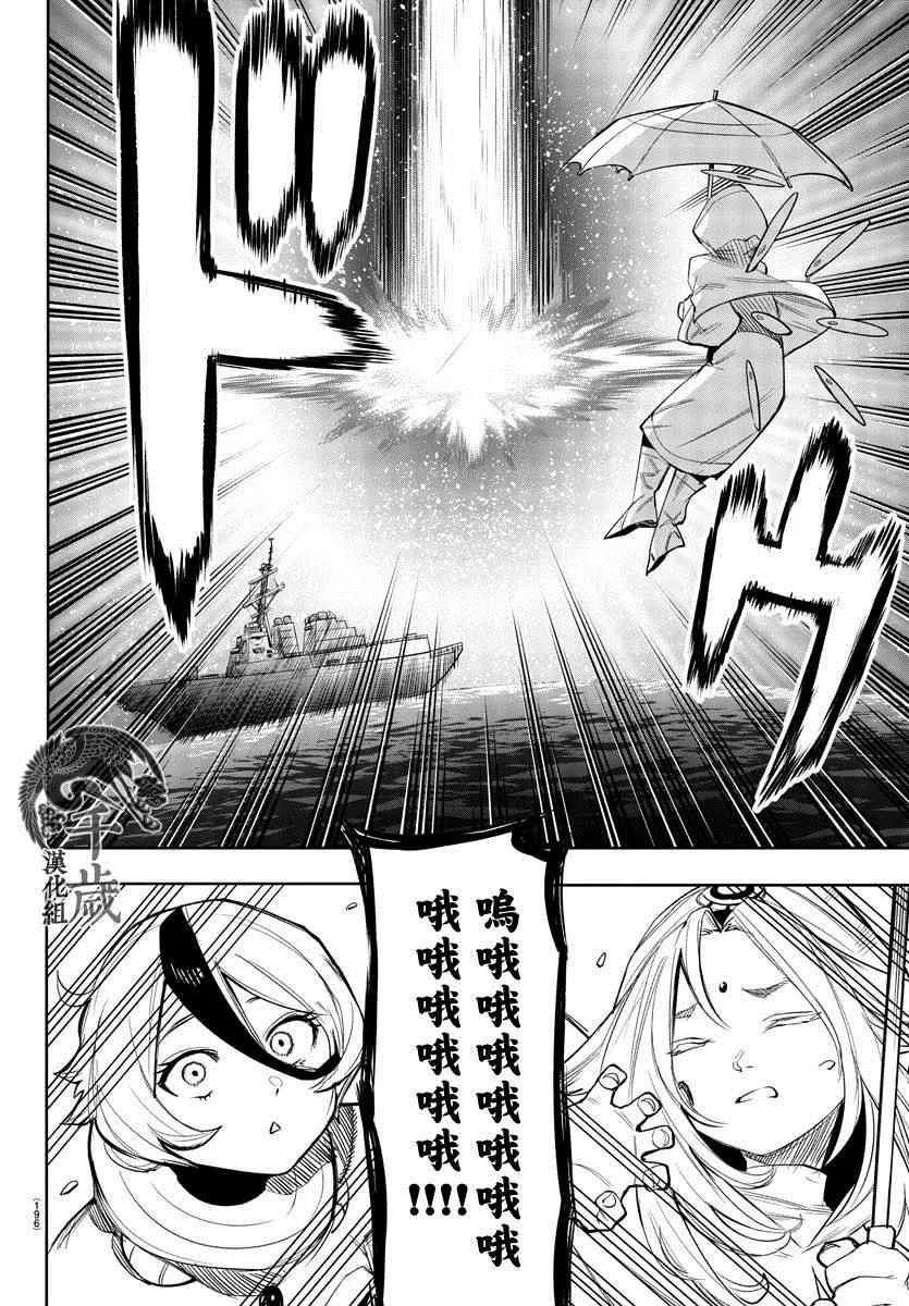 第110话 第17页